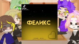 {~реакция не_13карт на ориг.~}#вару#пик#габриэль#феликс#ромео