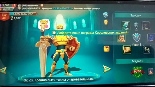 Lords Mobile. Задания королевства - нажать на Героя, пока не появится Смайлик смотреть онлайн