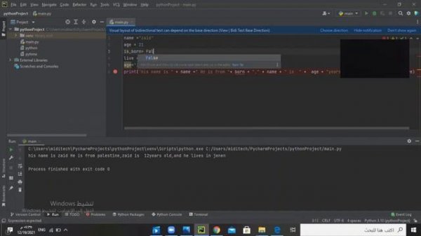 تعلم لغة بايثون _ قيمة البوليان True  or False