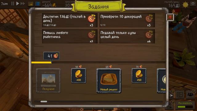 Классная уютная Игра!! "Хозяин Таверны" 🍔🍗😎 смотреть онлайн