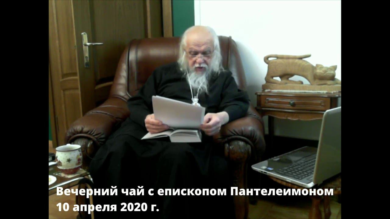 Чай с владыкой Пантелеимоном. Отрывок про Лазаря смотреть онлайн