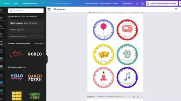 Динамические паузы на уроках иностранного языка.mp4