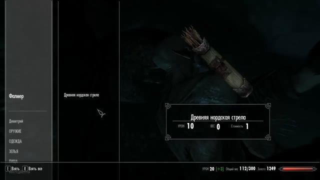 Skyrim #7 Первая встреча с фалмерами и ледяными приведениями смотреть онлайн