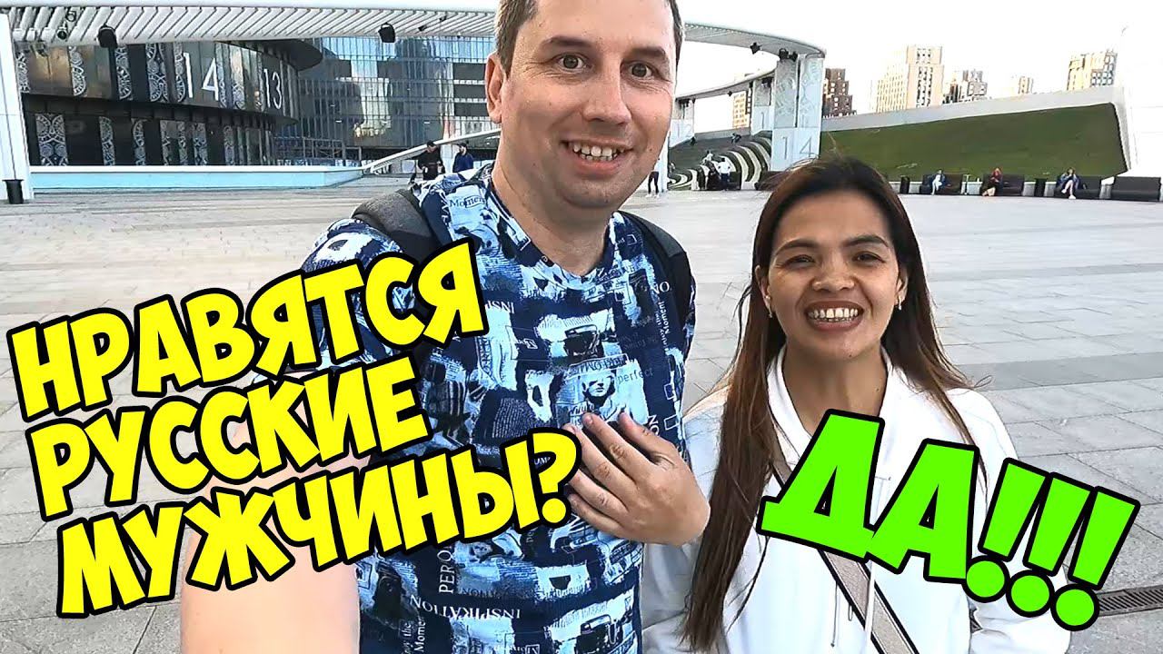 Встретил филиппинку в Москве. Почему филиппинцы знают английский?  | Знакомство с филиппинкой