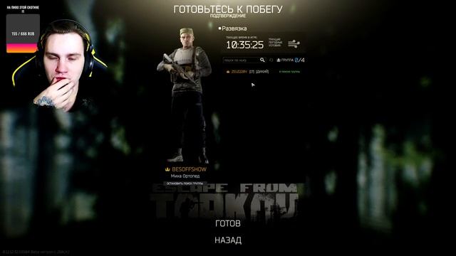 ВЫБЕРИ ЖИЗНЬ | ESCAPE FROM TARKOV [1440p] смотреть онлайн