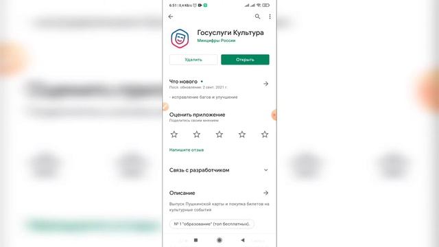 Как посмотреть историю покупок по пушкинской карте? Как узнать историю покупок билетов? смотреть онлайн