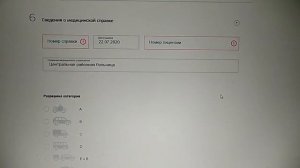 Заявление на сдачу экзаменов в ГИБДД после автошколы через сайт Госуслуг