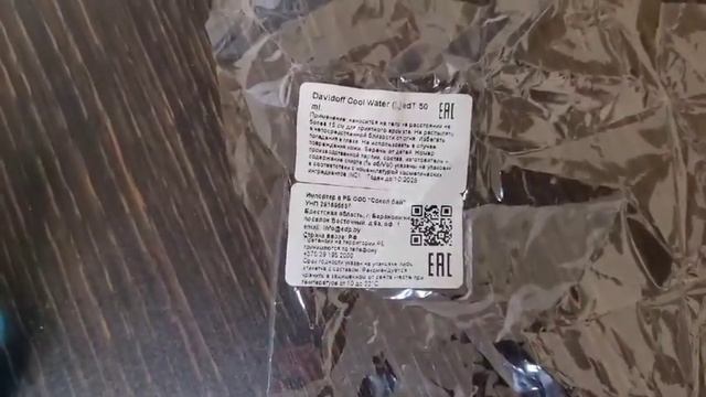 Распаковка — Туалетная вода Davidoff Cool Water Woman смотреть онлайн