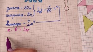 номер 184 стр 48(2 часть) 4 класс математика "Школа России"