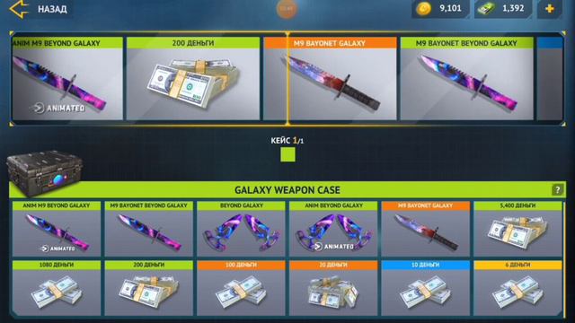 ОТКРЫВАЮ 60 GALAXY WEAPON КЕЙСОВ В COUNTER ATTACK (😱Выбил нож😱+@_A1zokay_ ). смотреть онлайн