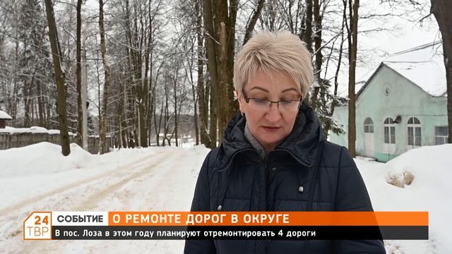 О ремонте дорог в этом году смотреть онлайн