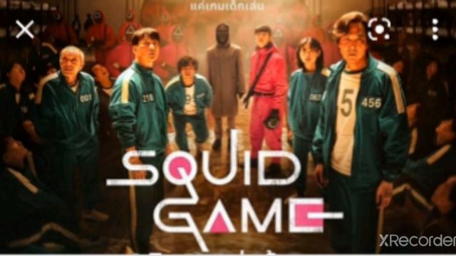 Гра в кальмара пісня.