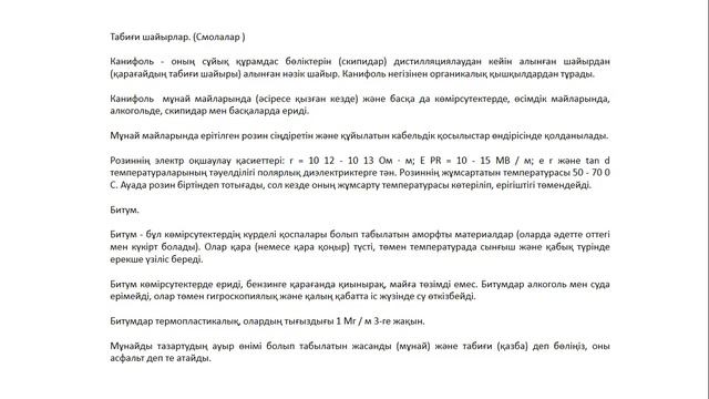 Бакалавриат Электроэнергетика ЭТМ 3 семестр 4 лаб смотреть онлайн