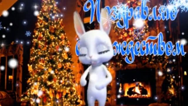 С праздником всех католиков! С Католическим Рождеством! смотреть онлайн