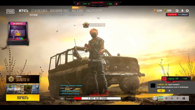 СТРИМ PUBG Ранговий 11 SEASON смотреть онлайн