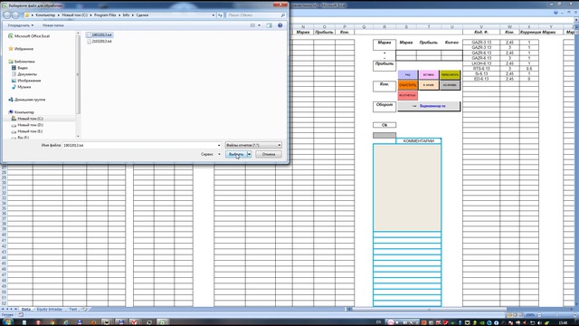 Загрузка данных из txt в MS Excel смотреть онлайн