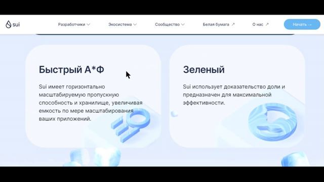 SUI TESTNET WAVE 2 ? KAK APTOS. ДЕЛАЕМ АКТИВНОСТИ ДЛЯ AIRDROP SUI пошаговая инструкция смотреть онлайн