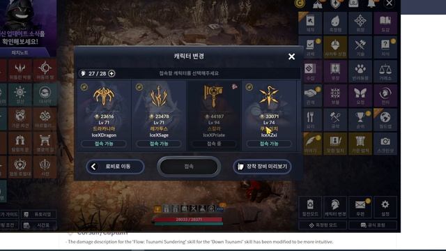 Black Desert Mobile New Update & Patch Note EP 261 смотреть онлайн