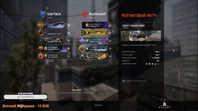 ?ИГРАЕМ В WARFACE РМ ЗА ИНЖЕНЕРА ПЫТАЕМСЯ АПНУТЬ ЗОЛОТО? смотреть онлайн