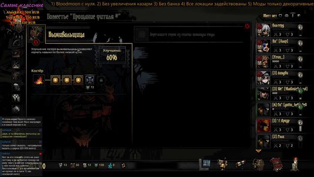 Bloodmoon с самого начала, 32 неделя, 0 смертей, 2-я попытка (DD) [11.04.20] смотреть онлайн