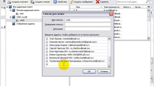 Video УРОК "Thunderbird + mail merge" (как пользоваться) смотреть онлайн