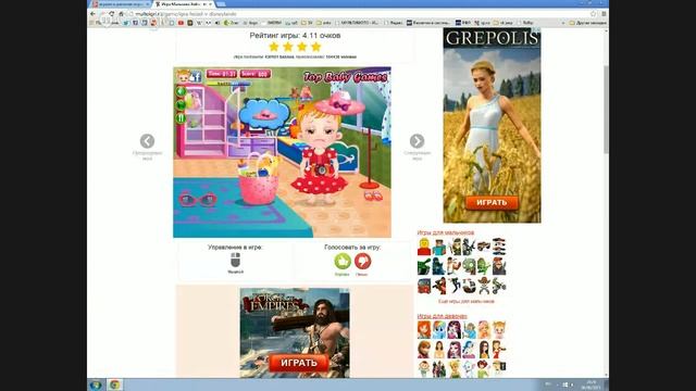 играем в девчачие игры 1 часть смотреть онлайн
