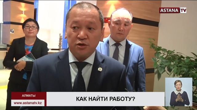 Более15 тысяч алматинцев в этом году нашли постоянную работу через центр занятости