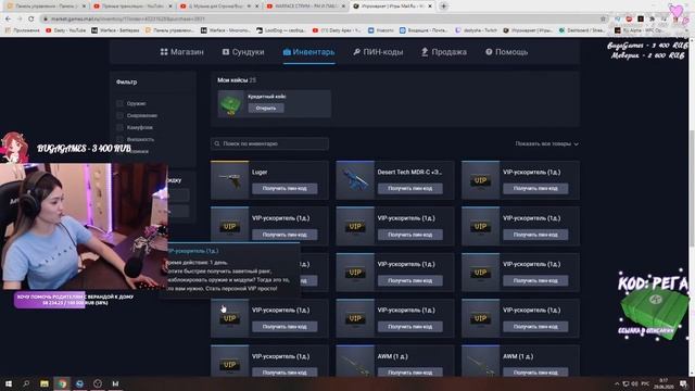 WARFACE СТРИМ - РМ И ПАБЛИКИ - КРЕДИТНЫЙ КЕЙС! КОД: РЕГА ❤ ПИНКОДЫ!!! смотреть онлайн