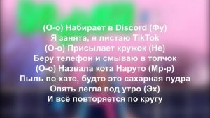 Бэйби бум за щекой шипучка / Шипучка - МЭЙБИ БЭЙБИ (Текст песни)