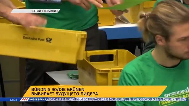 Новое время, 15 января 2017г, 12:00 смотреть онлайн