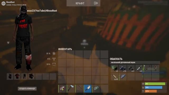 Стримим Rust на сервере BossRust с нуля, соло #2 смотреть онлайн