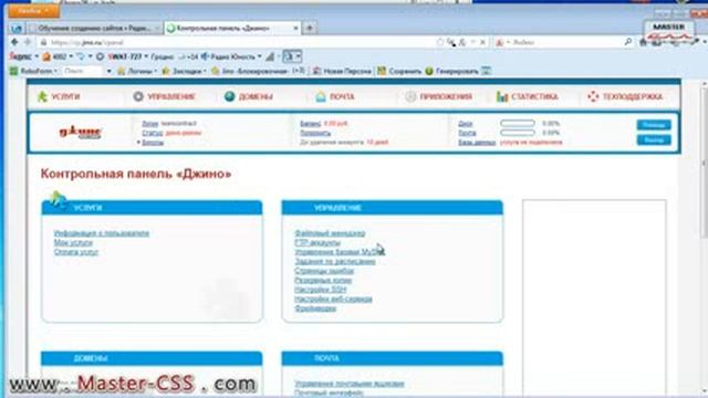 Урок 1 Регистрация домена покупка и настройка хостинга смотреть онлайн