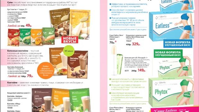 Новинки 10 Каталога  с Ириной Кузьменко