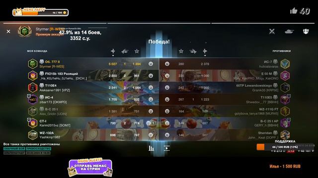 Об. 777 ll / Играю в 3500 среднего урона / Если нет, дарю "Особый пропуск" / Tanks Blitz смотреть онлайн
