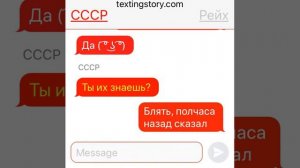 |•| Переписка СССР и Рейх || 3/? |•|