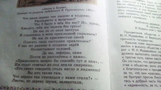 Листы и корни смотреть онлайн