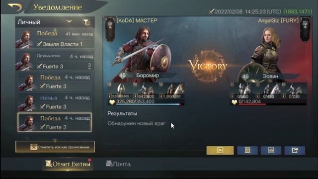 LOTR: Rise To War - БОРОМИР ГАЙД 2.0