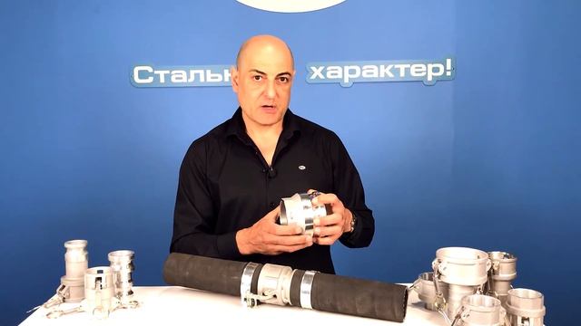 Камлоки. Типы быстроразъемных соединений смотреть онлайн