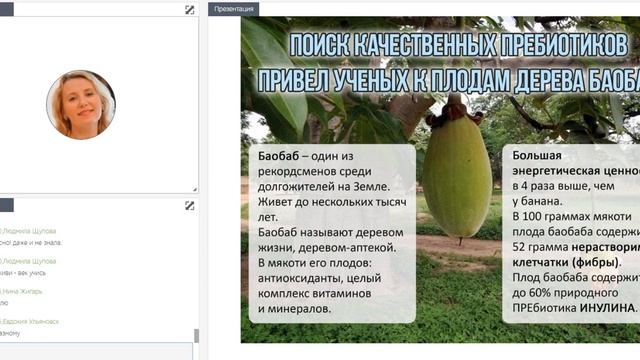 ДОМ ЛЕНД БАОБАБ дерево-аптека