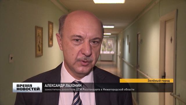 Нижегородские метрологи проверили тонометры в доме-интернате для ветеранов смотреть онлайн