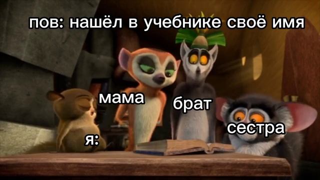 да здравствует король Джулиан: муд по жизни. 7 часть смотреть онлайн