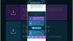 Как Скачать Бесплатно игру poppy playtime