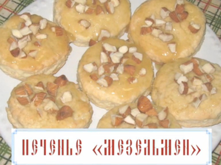 Постное песочное печенье Мезельмен (видеорецепт)