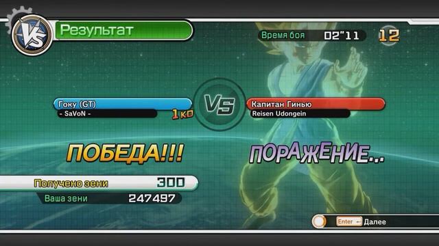 DRAGON BALL XENOVERSE ОНЛАЙН БОЙ 1 на 1. смотреть онлайн