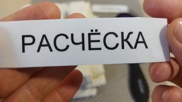 Гигиена. Предметы гигиены для детей. Глобальное чтение. смотреть онлайн