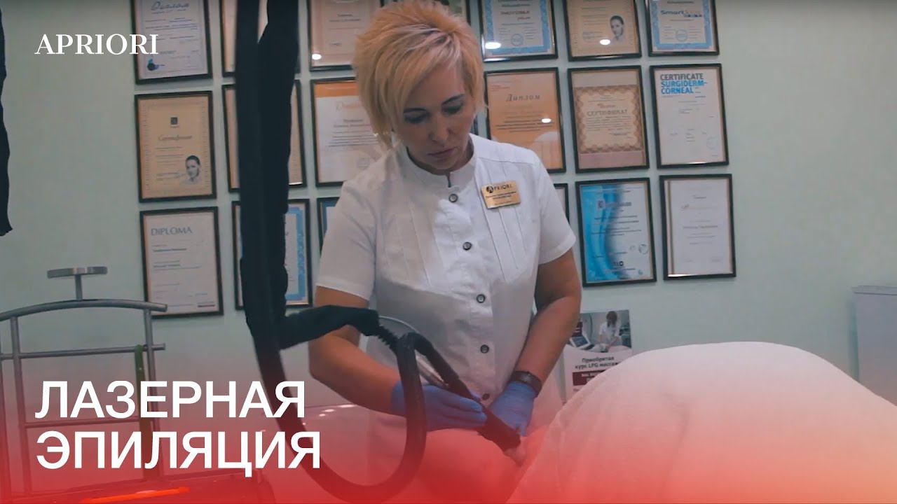 Лазерная эпиляция александритовым лазером по технологии MOVEO от DEKA (доктор Трофимова Н.А) смотреть онлайн