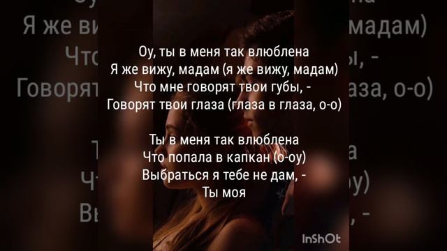 Jony & Andro - Мадам (+текст) смотреть онлайн