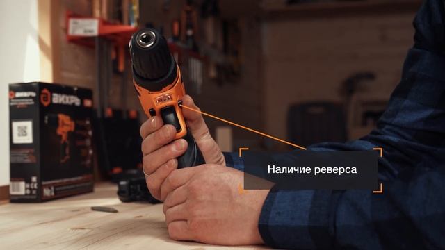 Аккумуляторная дрель-шуруповерт ДА-12-1 | Вихрь смотреть онлайн