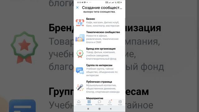 КАК СОЗДАТЬ ГРУППУ в "ВК" на ТЕЛЕФОНЕ? смотреть онлайн