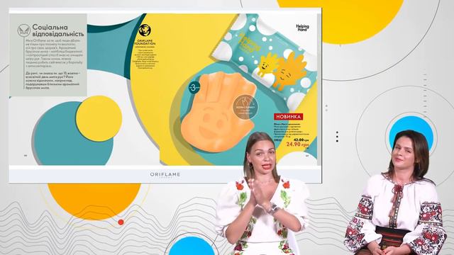 Огляд каталогу №12 серпень 2020 смотреть онлайн